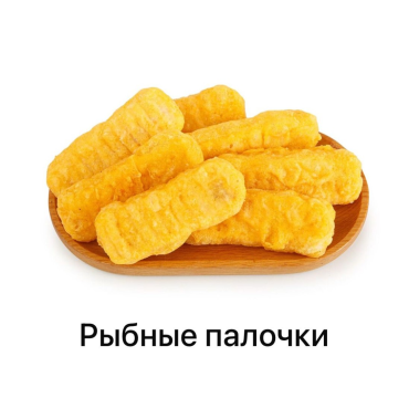 Рыбные палочки