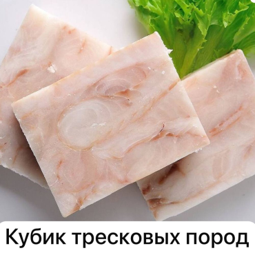 Кубик тресковых пород